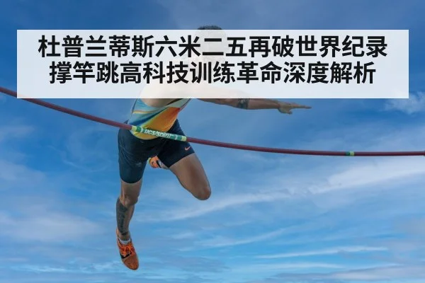 pole vault athlete