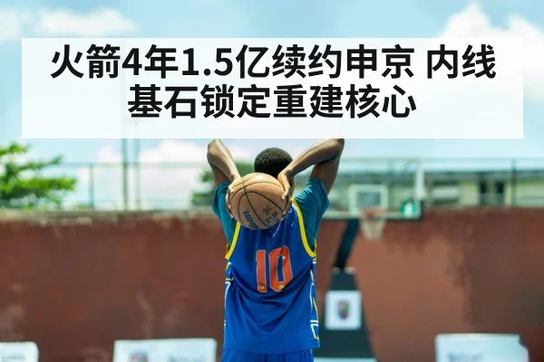 basketball player