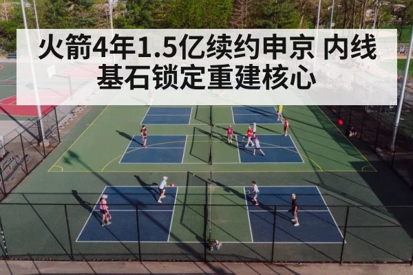 basketball court