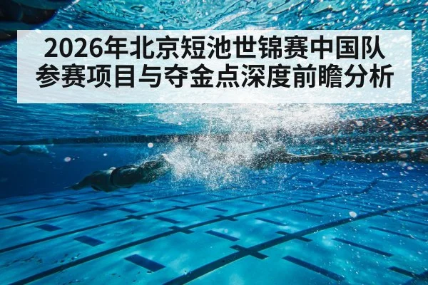breaststroke swimmer underwater