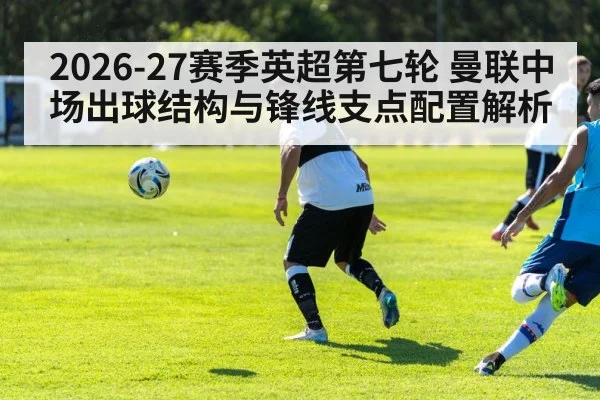 football midfield passing tactics