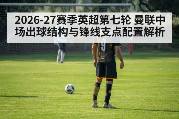 soccer striker holding ball back to goal